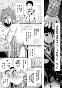 「先生、私を慰めてください…」～少女の純潔を散らした夜【完全版】, 日本語