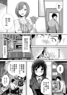 「先生、私を慰めてください…」～少女の純潔を散らした夜【完全版】, 日本語