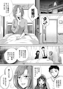 「先生、私を慰めてください…」～少女の純潔を散らした夜【完全版】, 日本語