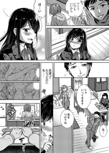 「先生、私を慰めてください…」～少女の純潔を散らした夜【完全版】, 日本語