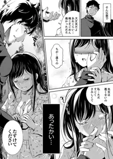 「先生、私を慰めてください…」～少女の純潔を散らした夜【完全版】, 日本語