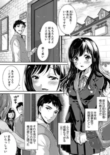 「先生、私を慰めてください…」～少女の純潔を散らした夜【完全版】, 日本語