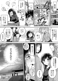 「先生、私を慰めてください…」～少女の純潔を散らした夜【完全版】, 日本語