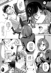 「先生、私を慰めてください…」～少女の純潔を散らした夜【完全版】, 日本語