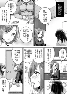 「先生、私を慰めてください…」～少女の純潔を散らした夜【完全版】, 日本語