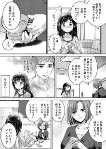 「先生、私を慰めてください…」～少女の純潔を散らした夜【完全版】, 日本語