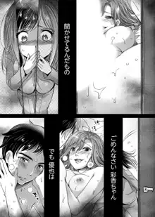 「先生、私を慰めてください…」～少女の純潔を散らした夜【完全版】, 日本語