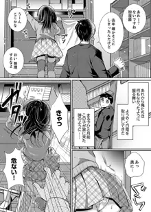 「先生、私を慰めてください…」～少女の純潔を散らした夜【完全版】, 日本語