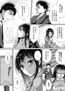 「先生、私を慰めてください…」～少女の純潔を散らした夜【完全版】, 日本語