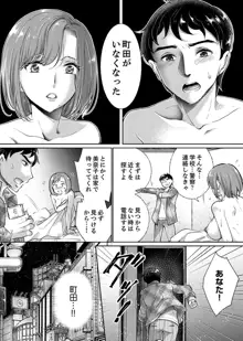 「先生、私を慰めてください…」～少女の純潔を散らした夜【完全版】, 日本語