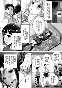 「先生、私を慰めてください…」～少女の純潔を散らした夜【完全版】, 日本語