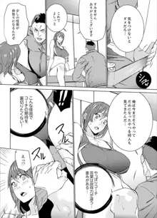 SEX特訓でナカイキ女子陸上～コーチの腰使いが激しすぎて、だめぇ！【完全版】, 日本語