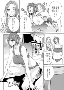 SEX特訓でナカイキ女子陸上～コーチの腰使いが激しすぎて、だめぇ！【完全版】, 日本語