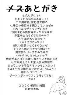 異世界で女の子のオナネタが見える能力を手に入れた俺がそれだけを武器に世界を救う!?, 日本語