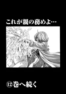 寄性獣医・鈴音 11, 日本語