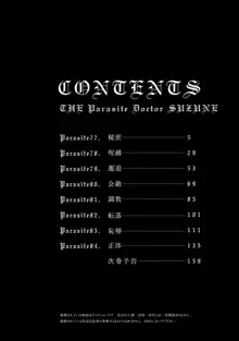 寄性獣医・鈴音 11, 日本語