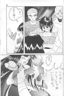 SLAYERS ADULT 4, 日本語