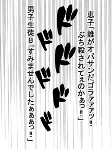 爆乳女教師口止めパイズリ〜先生の秘密内緒にしてくれたら挟んであげる〜, 日本語