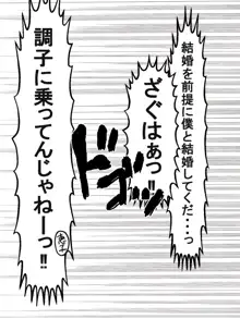 爆乳女教師口止めパイズリ〜先生の秘密内緒にしてくれたら挟んであげる〜, 日本語