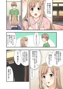 お風呂で騎乗位エッチ！ 幼なじみと丸見えのまま繋がって… 第1-2話, 日本語