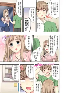 お風呂で騎乗位エッチ！ 幼なじみと丸見えのまま繋がって… 第1-2話, 日本語