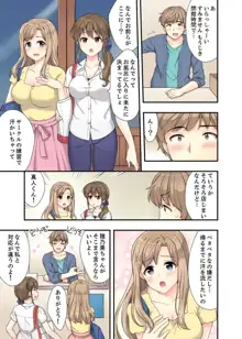 お風呂で騎乗位エッチ！ 幼なじみと丸見えのまま繋がって… 第1-2話, 日本語