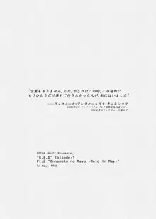 おんなのこのまゆ -がーるずえっぐでぃすとぴあ総集編01-, 日本語