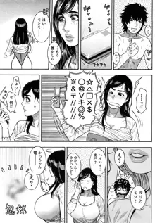 ずっとお姉ちゃんのターン!!, 日本語