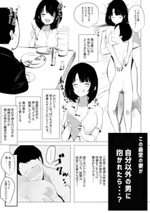 僕だけに甘えさせてくれる巨乳JK妻を他の男に抱かせてみた, 日本語