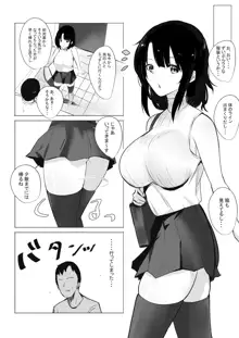 僕だけに甘えさせてくれる巨乳JK妻を他の男に抱かせてみた, 日本語