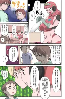 がんばる!!ロボ娘, 日本語