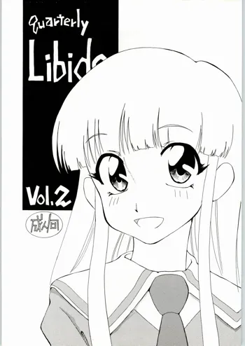 quarterly LIBIDO VOL.2, 日本語