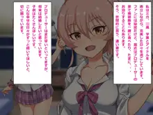 寝取られシンデレラアイドル, 日本語