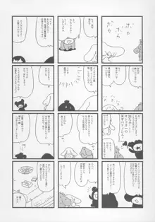 CR ブラック♪ホワイト, 日本語