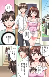 「先っぽだけって言ったのに…」兄貴の彼女に頼み込んでゴム無しSEX！！【合本版】 1, 日本語