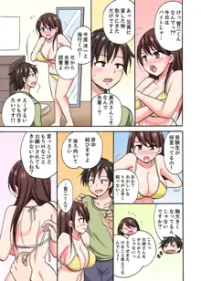 「先っぽだけって言ったのに…」兄貴の彼女に頼み込んでゴム無しSEX！！【合本版】 1, 日本語