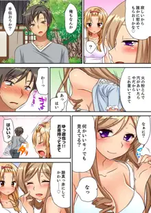 「気持ちイイとこ…そんなに舐めるなっ」ヤンキー娘の寝込みを襲ったら、実は処女！【合本版】 1, 日本語