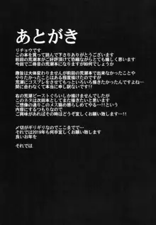 そんな挑発に誰がうおおおおッッッ!!, 日本語