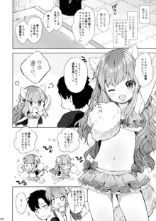 ネコミミチアちゃんはおさわりキンシ!, 日本語