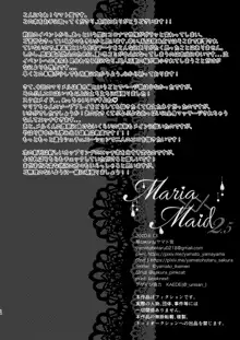 Maria××Maid2.5, 日本語