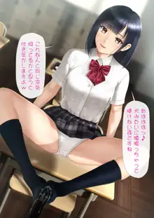 ＪＫに嘲笑されながらペニスを扱いた僕, 日本語