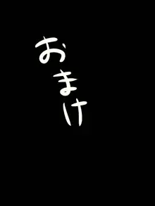 教え子の健康的で清純なJKにエロエロ同人誌見られて人生終わったなー、と思っていたら、修行の末、ドエロSEX中毒馬鹿カップルになっていた, 日本語