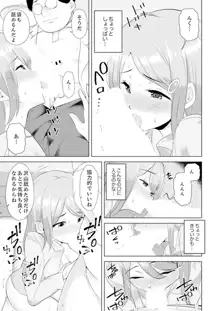 義父のねっとり触診セックス～娘の患部が完全にイクまで…【完全版】, 日本語