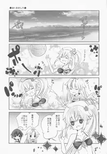 SANDAN LOG 鹿島ちゃん総集編, 日本語