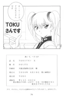 TOKUTEI 8, 日本語