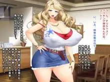 人気の爆乳ハーフ妻アキエ～5年前、とあるホームステイ坊やとの出来事, 日本語