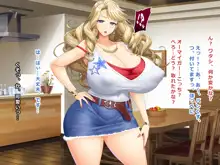 人気の爆乳ハーフ妻アキエ～5年前、とあるホームステイ坊やとの出来事, 日本語