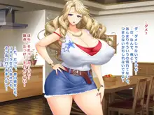 人気の爆乳ハーフ妻アキエ～5年前、とあるホームステイ坊やとの出来事, 日本語