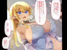 生意気でムチムチなエルフの少女を犯して手懐ける, 日本語