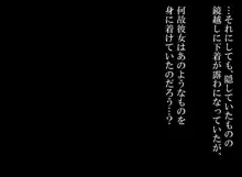 ちっぱいお嬢様でもラッキースケベなら許されるよね!!, 日本語